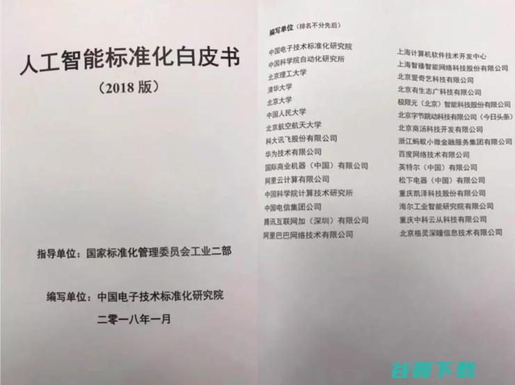 云从科技再次参与国标制定 人脸识别技术落地