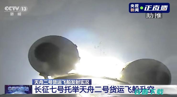 神舟十二号飞天｜扒一扒火箭上的摄像头：有多少？装在哪？有何用？