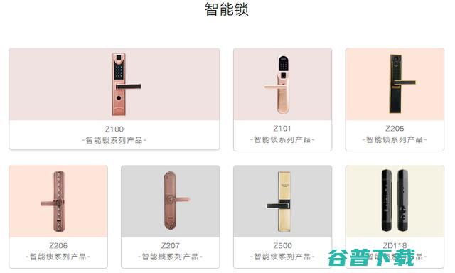 王力安防，「门锁第一股」