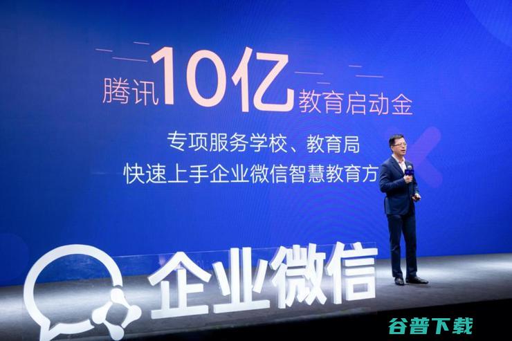 当企业微信“破圈”做