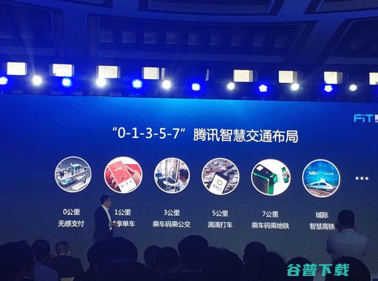 首届中国智慧交通大会上，5000万的“乘车码”成了主角