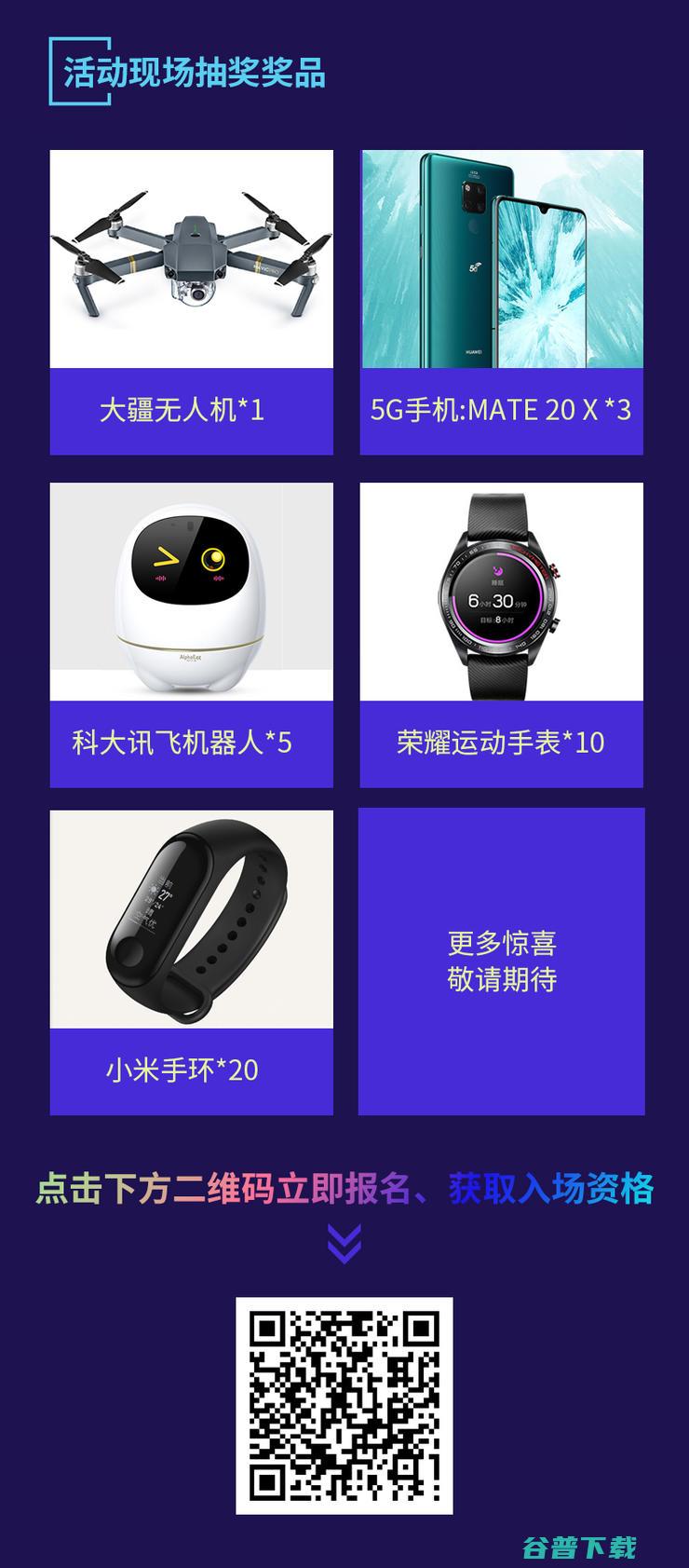 5G应用大赛、智慧城市院士论坛，这一届“珠海绽放杯”的6大看点！