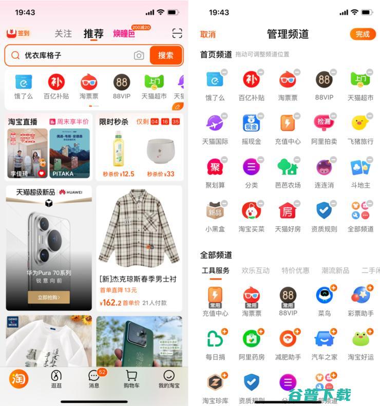 淘宝APP酝酿近年来最大幅度升级 独家丨618前夕 (淘宝 app)