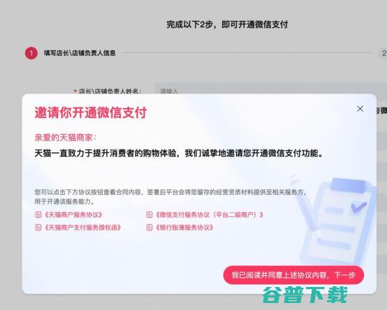 淘宝明确9月12日后商家逐步开通