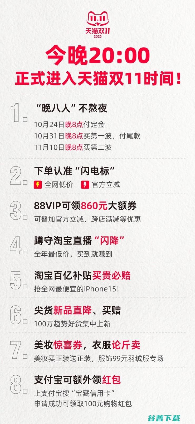 天猫双11今晚8点开启，淘宝直播将上架首艘国产大游轮