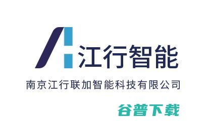 轮融资 江行智能完成数千万元A 抢占智能制造先机 (江行智能融资)