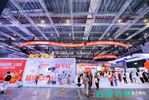 淘宝“隐形冠军”工业品亮相工！4个垂类规模超百亿、6个新品类年成交同比翻倍