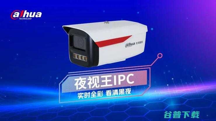 大华 SMB 业务，为何快马加鞭「渠道」和「生态」？