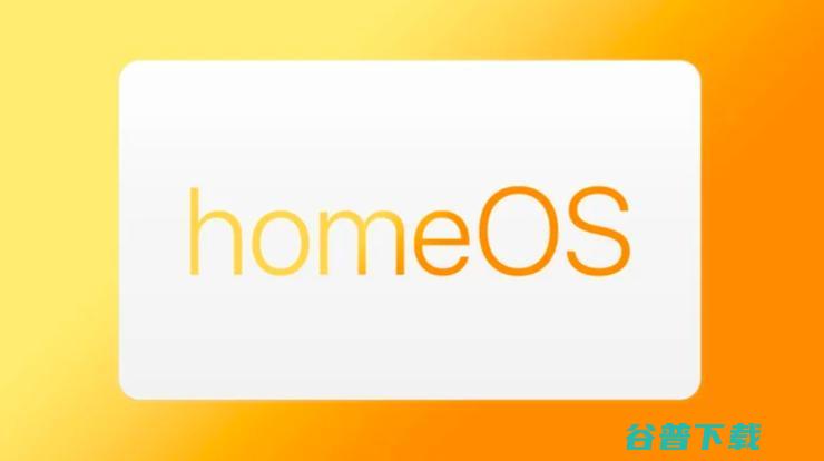 苹果或将带来 homeOS (苹果将带来哪五大创新变革)