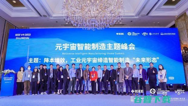 mia承办全球顶级学术会议IEEE VR 2023元宇宙产业论坛 --从概念到落地，哪些行业已率先进入元宇宙？