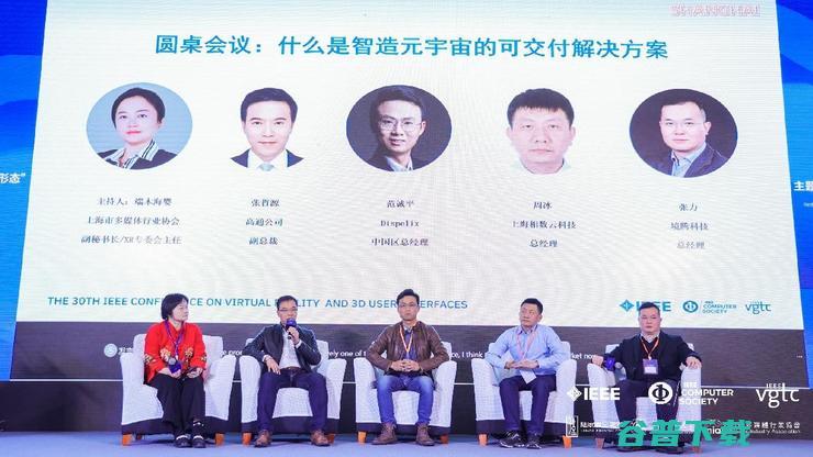 mia承办全球顶级学术会议IEEE VR 2023元宇宙产业论坛 --从概念到落地，哪些行业已率先进入元宇宙？