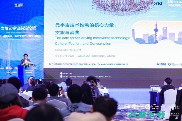 mia承办全球顶级学术会议IEEE VR 2023元宇宙产业论坛 --从概念到落地，哪些行业已率先进入元宇宙？