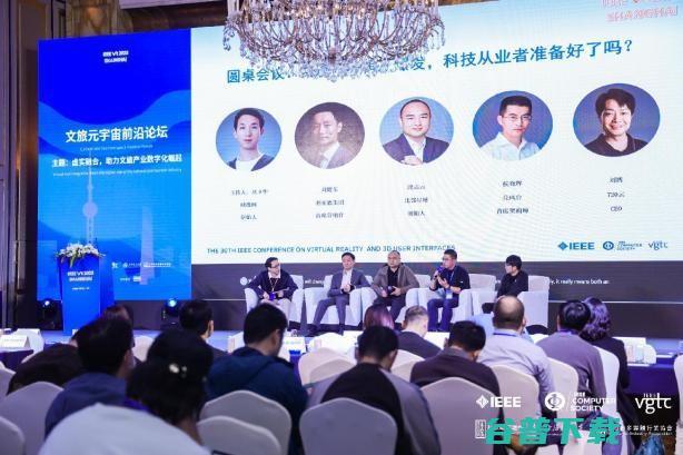 mia承办全球顶级学术会议IEEE VR 2023元宇宙产业论坛 --从概念到落地，哪些行业已率先进入元宇宙？