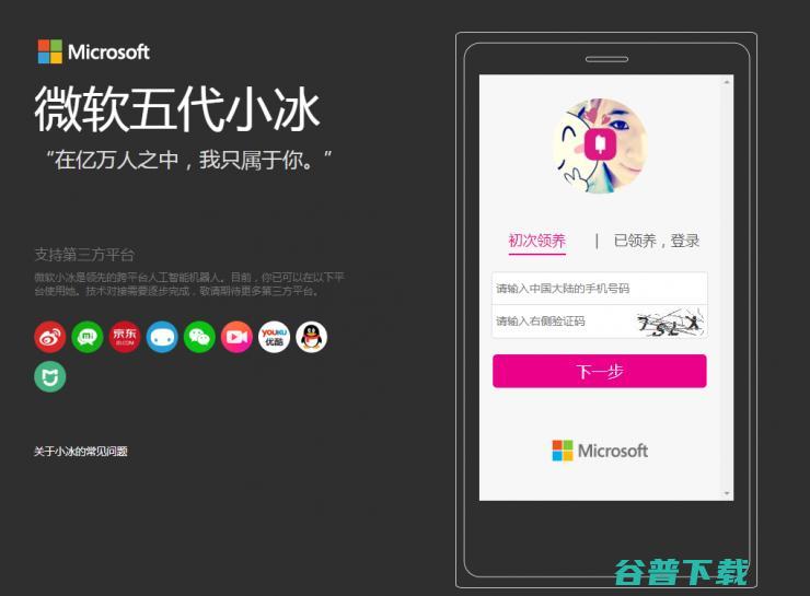 副院长周明：四大研究领域揭示自然语言技术的奥秘
