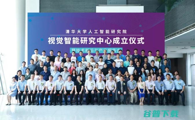 大学人工研究院视觉研究中心成立，深度贯彻落实「一个核心，两个融合」！