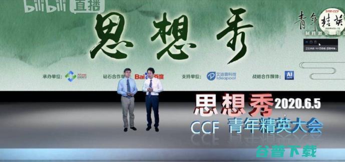 YEF2020 开幕首日！六位跨界嘉宾思辨前沿