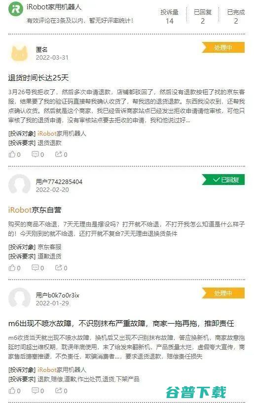 视觉导航扫地机器人「鼻祖」卖身亚马逊，iRobot和命运再赌一局