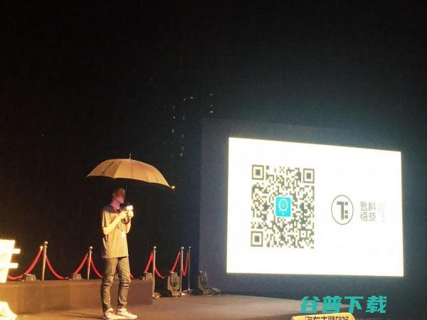 智能硬件蛋年大会南飞深圳，太火鸟整合南北资源