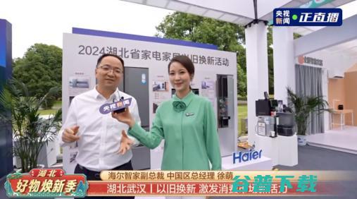 OTO模式！智家全面落地以旧换新，补贴不封顶