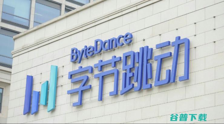 字节跳动设立第二道ToB战线 飞书之后 (字节跳动成立)