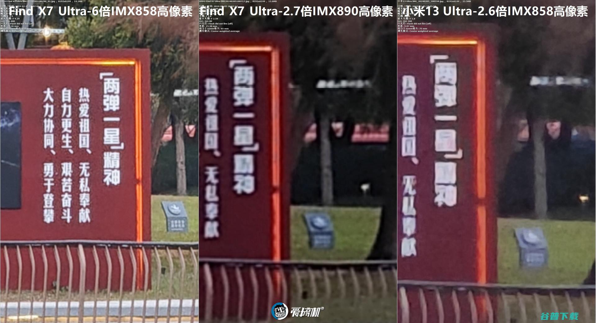 角度刁钻，OPPO Find X7 Ultra、vivo X100 Pro、小米13U和三星U取景框与高像素模式对比