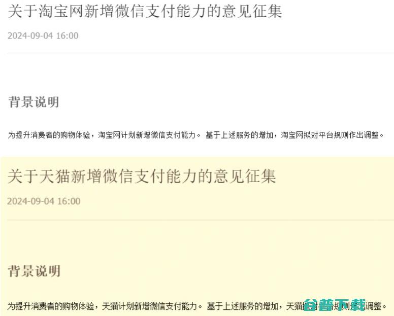 首发二代东方屏，一加13或10月发布 | 淘宝将全面引入 | iPhone SE4改用OLED，JDI与夏普被踢出果链