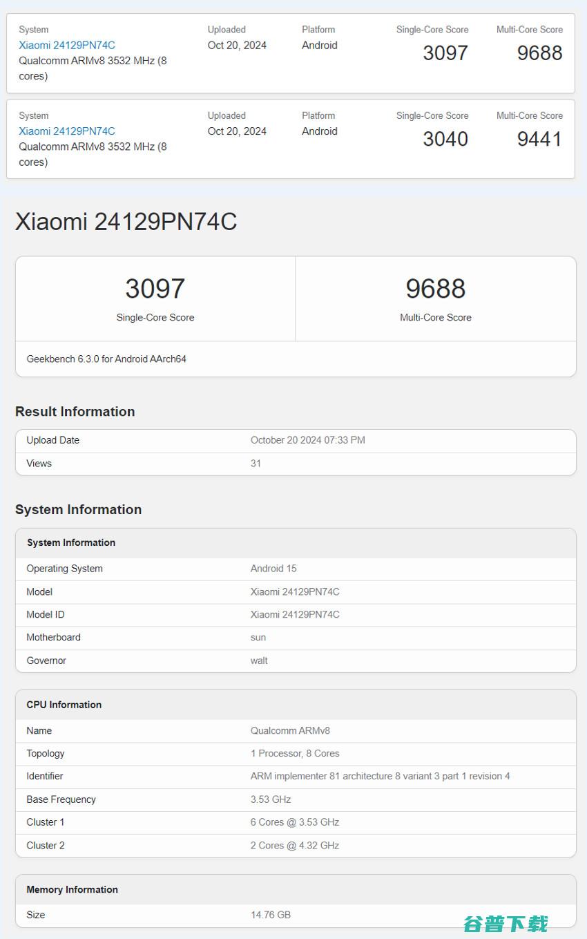 下周见？小米15跑分出炉+活动招募| 一加13定档+全系配色外观公布