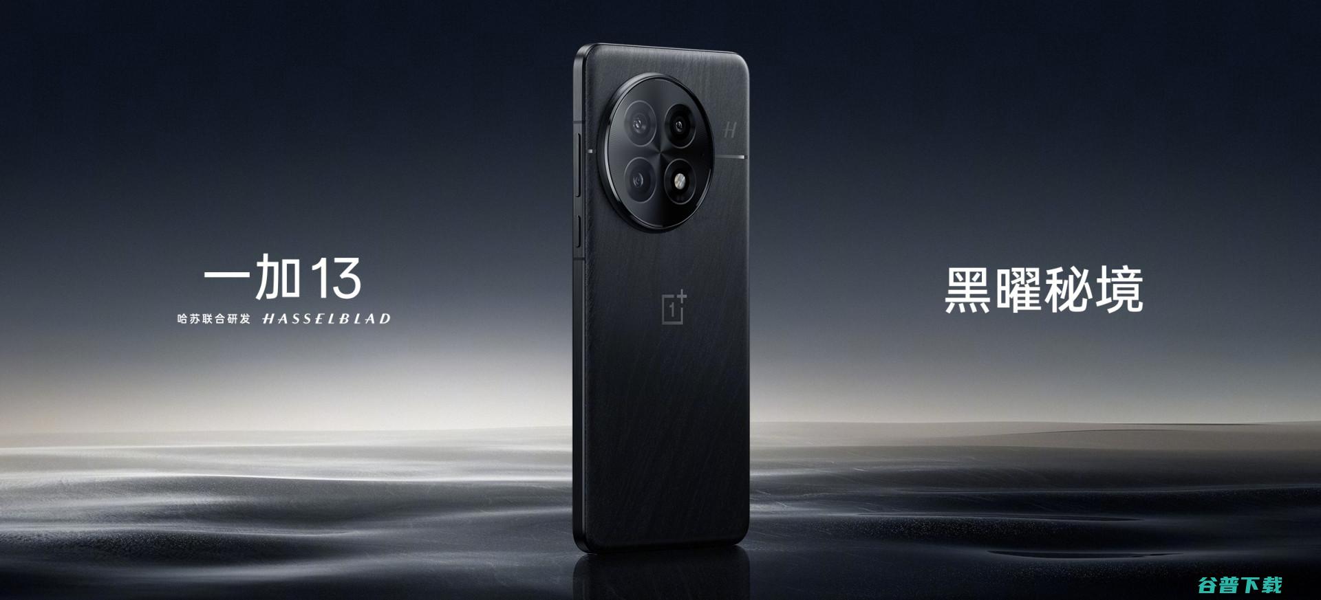 下周见？小米15跑分出炉+活动招募| 一加13定档+全系配色外观公布