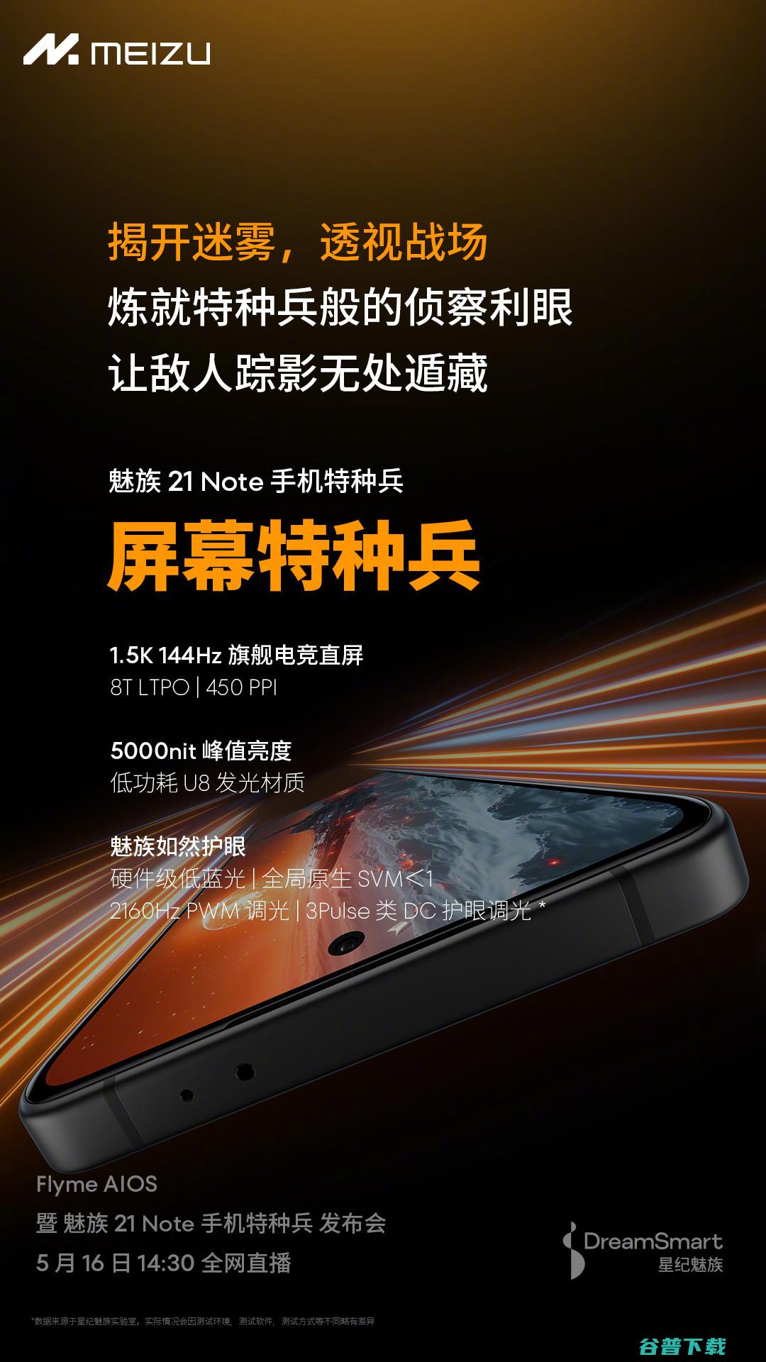 涨价预警，小米15系列早期爆料出炉 | 魅族21 Note也是8T LTPO屏幕 | moto X50 Ultra迪丽热巴样张