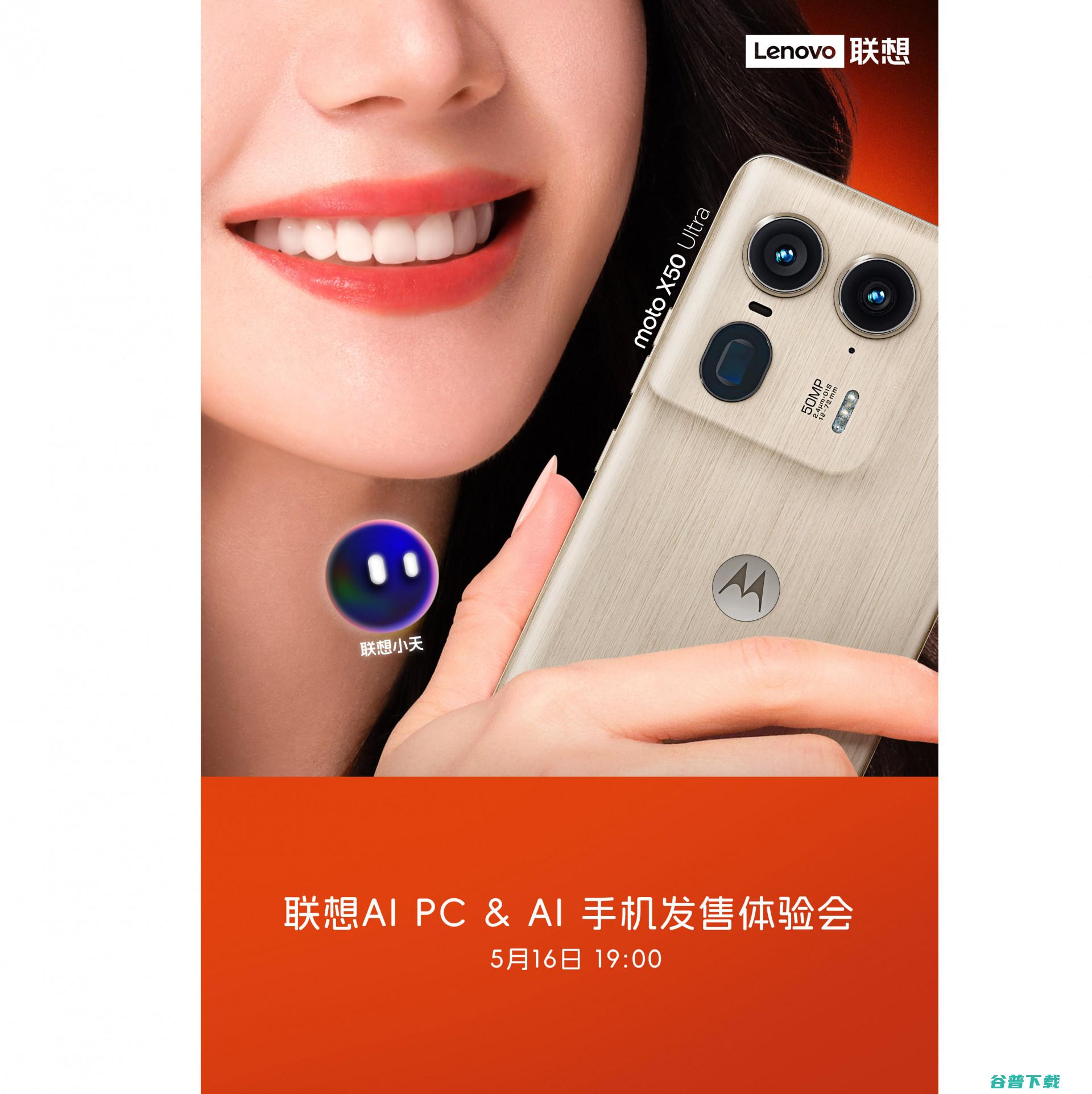 涨价预警，小米15系列早期爆料出炉 | 魅族21 Note也是8T LTPO屏幕 | moto X50 Ultra迪丽热巴样张