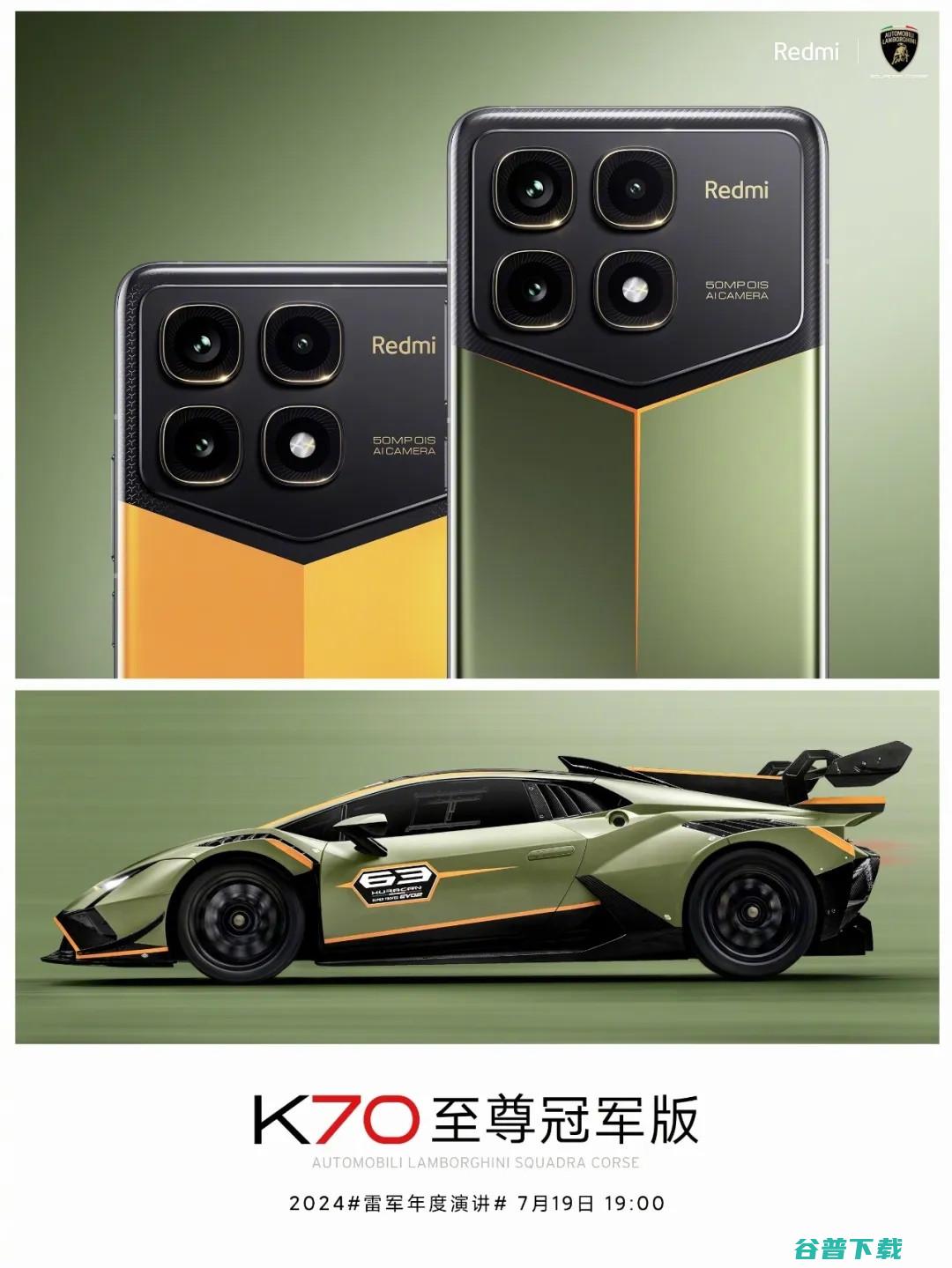 K70 Redmi 至尊版解禁 兰博基尼联名 不按套路 (k70热点不稳定)