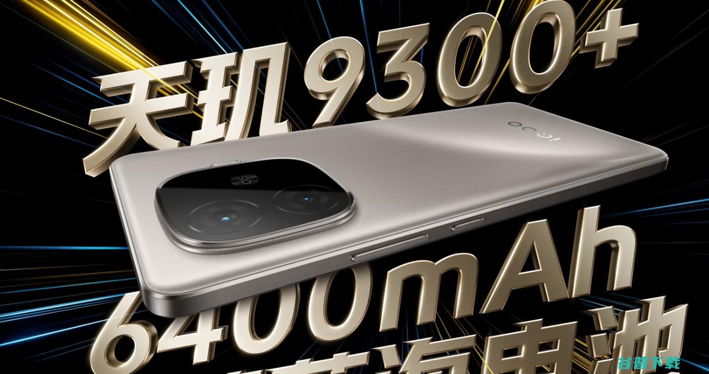 首发2199元起，iQOO Z9 +发布：天玑9300+配6mAh电池