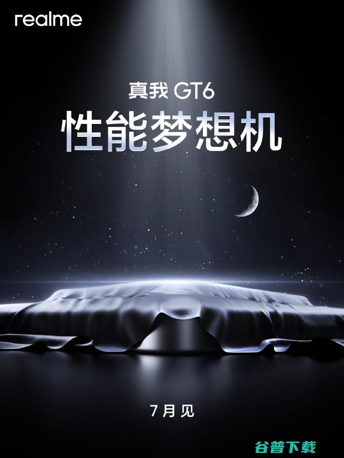 “新四大金刚”，一加Ace 3 Pro、iQOO  Pro+、真我GT6、 K70至尊版爆料汇总