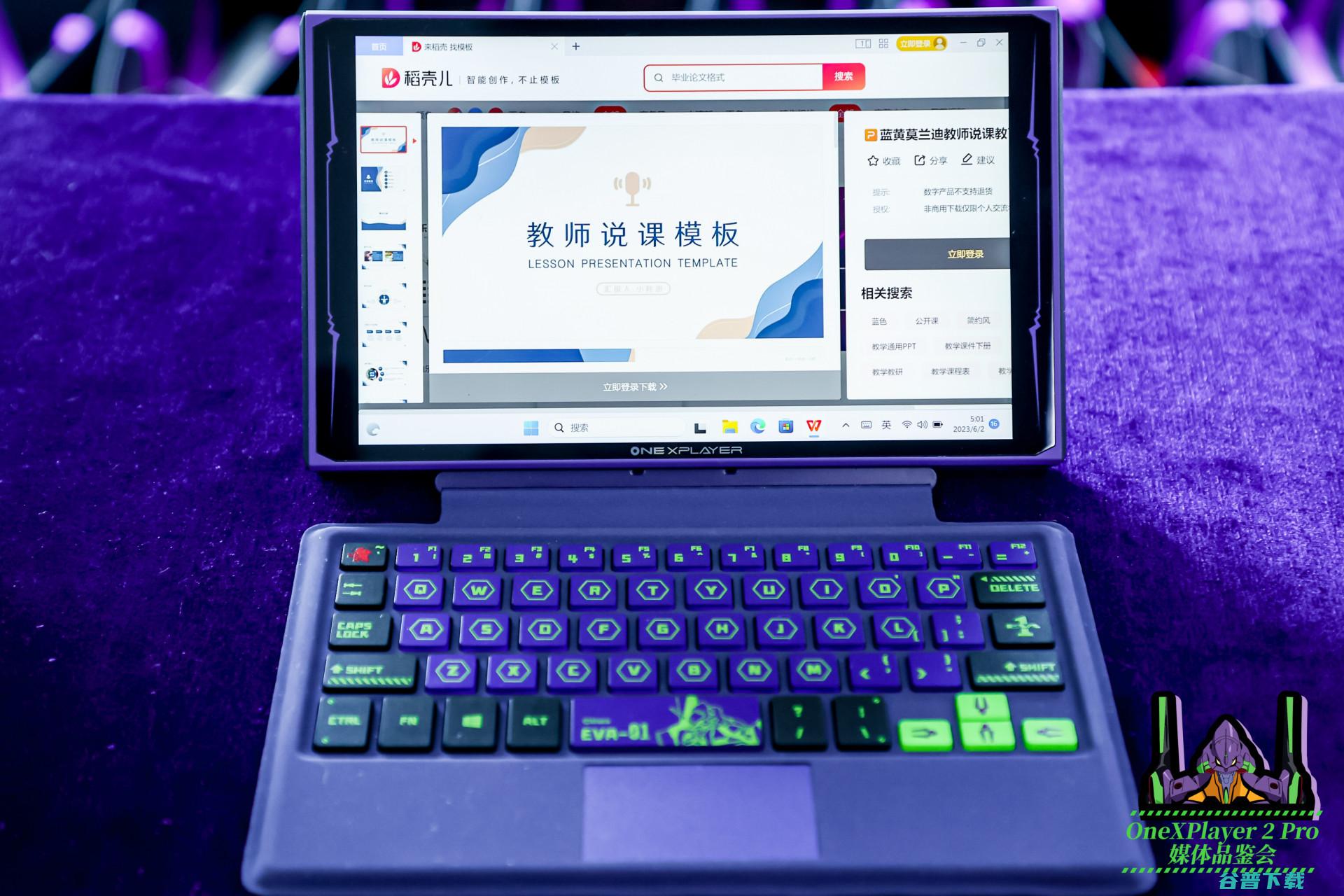 搭载R7-7840U，壹号本XPlayer 2 Pro EVA联名版亮相品鉴会