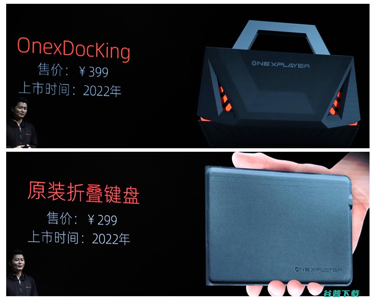 首发5599元起，xPlayer壹号掌机版发布：i7-1195G7，589g重