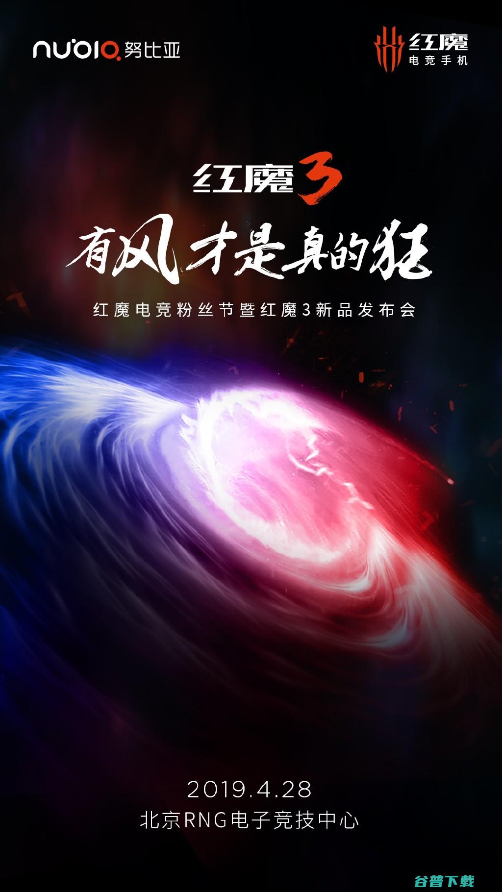 努比亚宣布红魔3将于4月28日发布 (努比亚官宣)