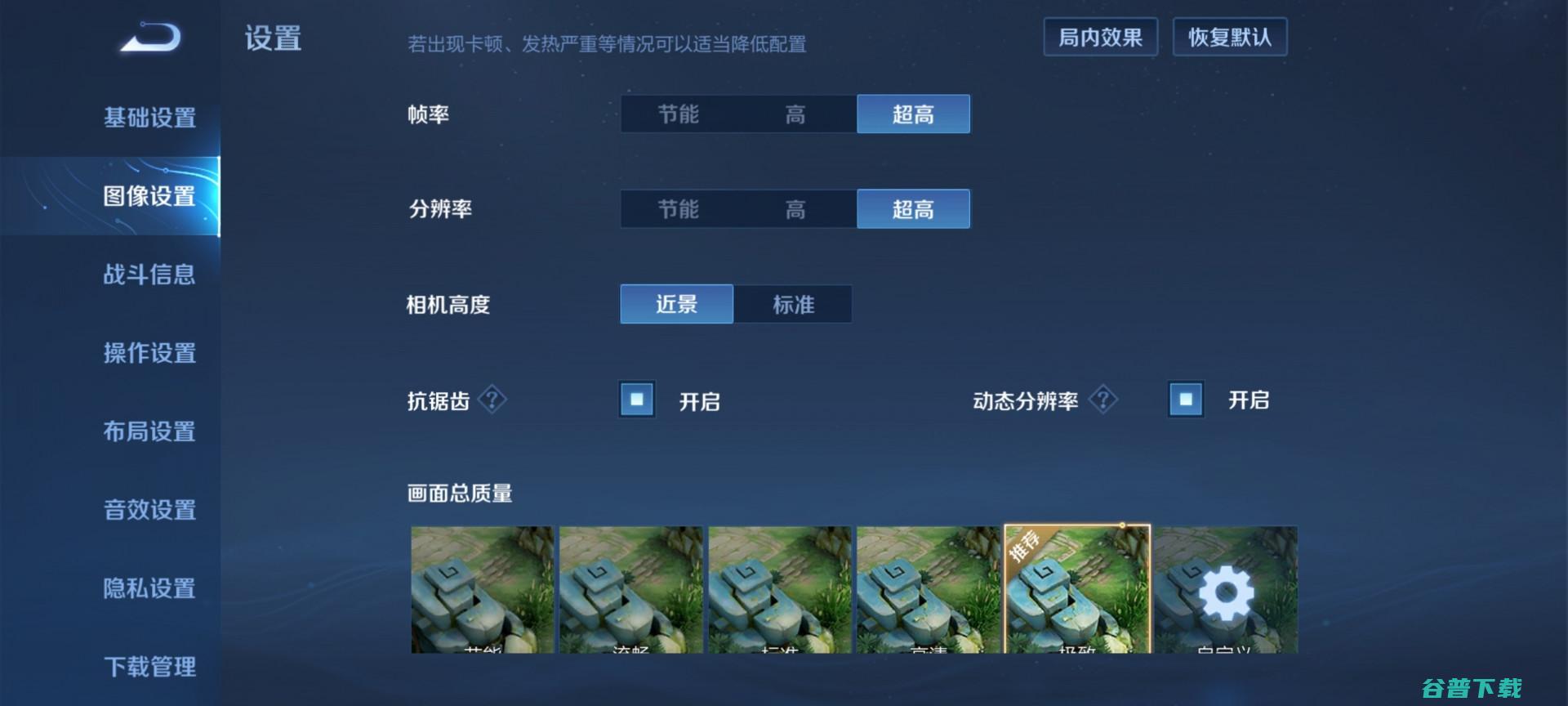 90 帧模式适配机型：魅族 18、黑鲨 4 在列