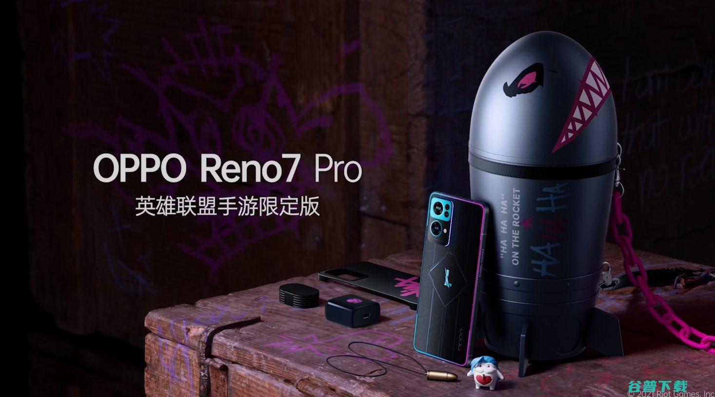 3999元 Reno7 Pro英雄联盟手游定制版发布 OPPO (3999元入手苹果13值得吗)