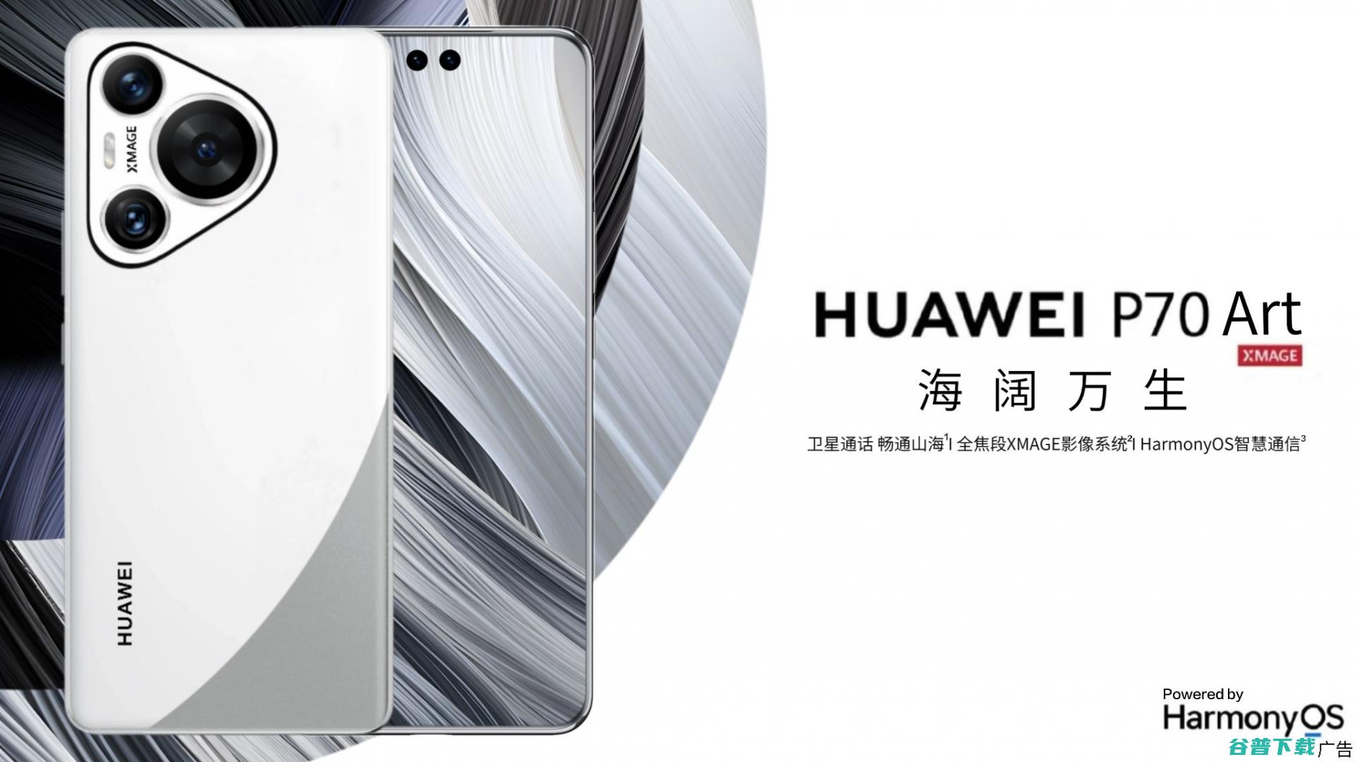 八仙过海，华为P70大批渲染图出炉 | ROG游戏手机8系列发布，约7800元起 | 苹果Vision Pro 2月2日开卖