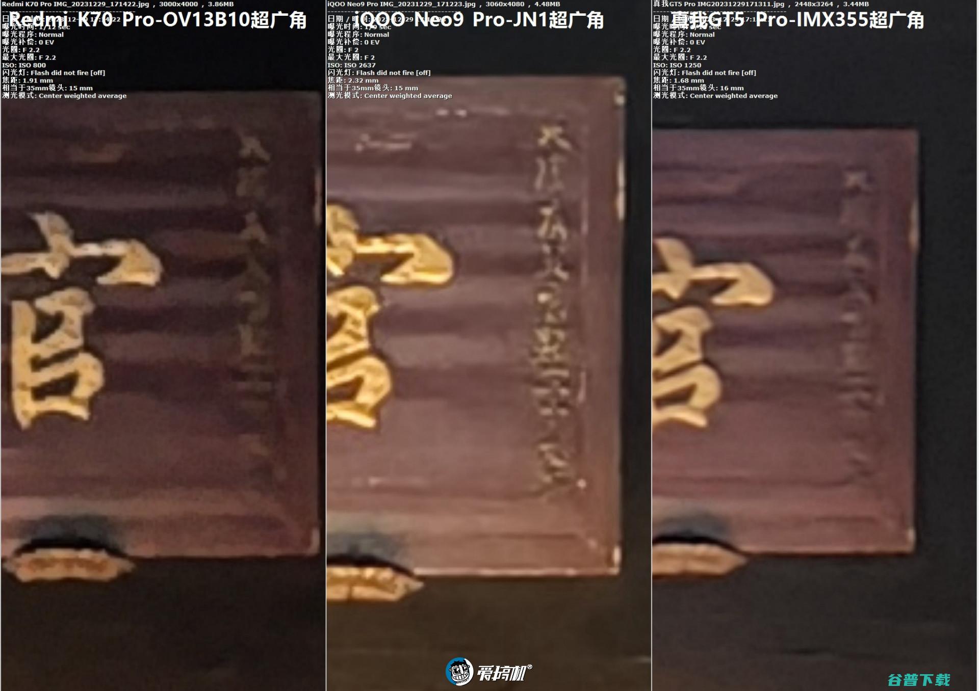 3000元档PK，iQOO Neo9 Pro、Redmi K70 Pro、真我GT5 Pro拍照对比
