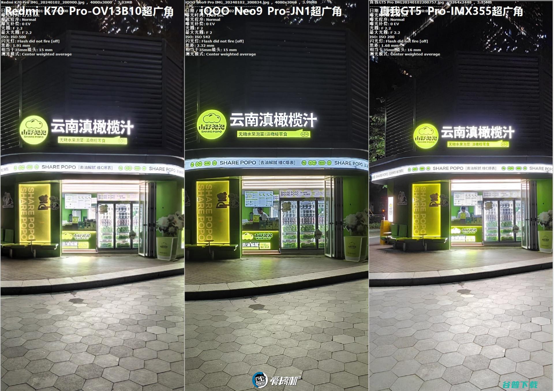 3000元档PK，iQOO Neo9 Pro、Redmi K70 Pro、真我GT5 Pro拍照对比