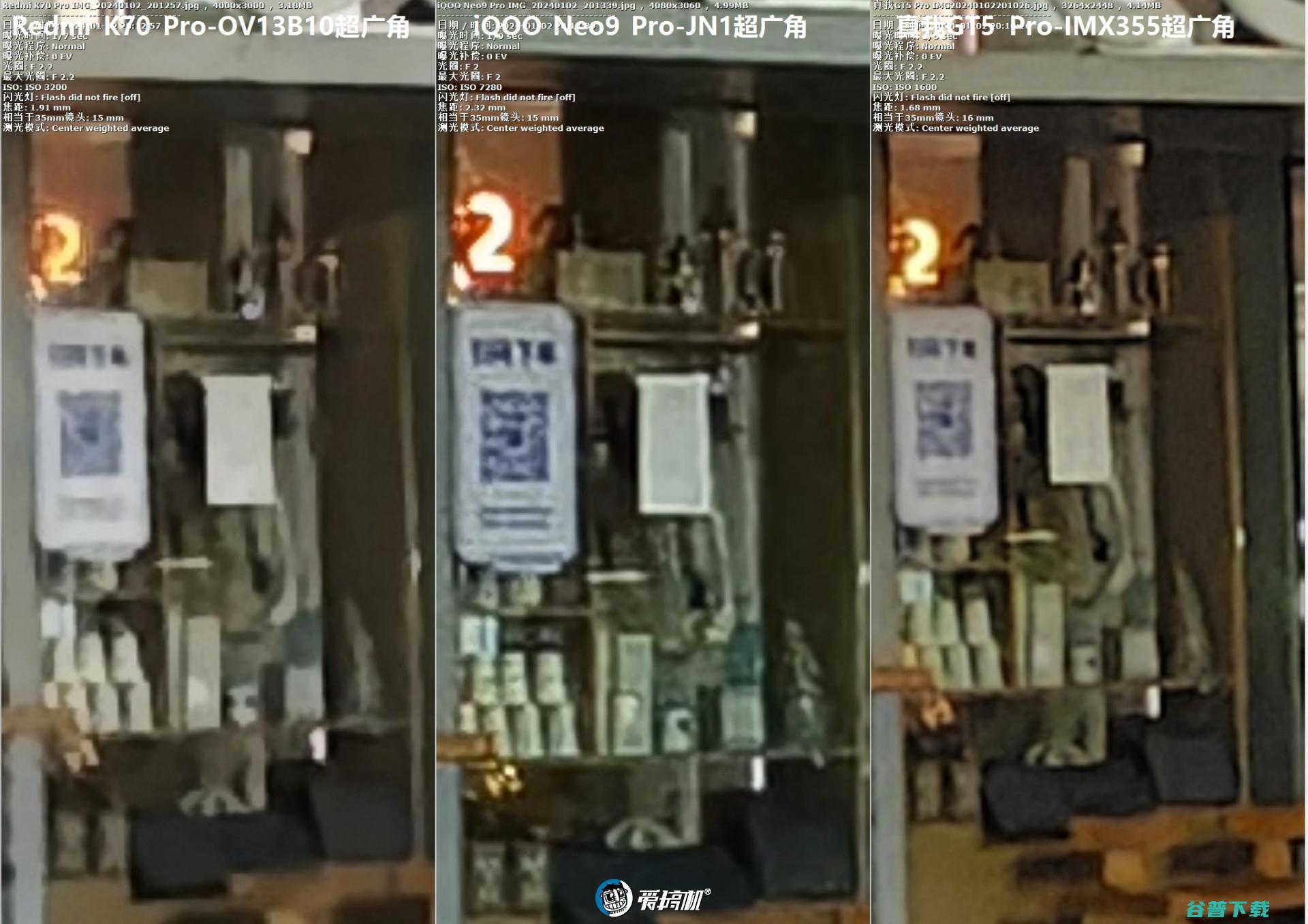 3000元档PK，iQOO Neo9 Pro、Redmi K70 Pro、真我GT5 Pro拍照对比