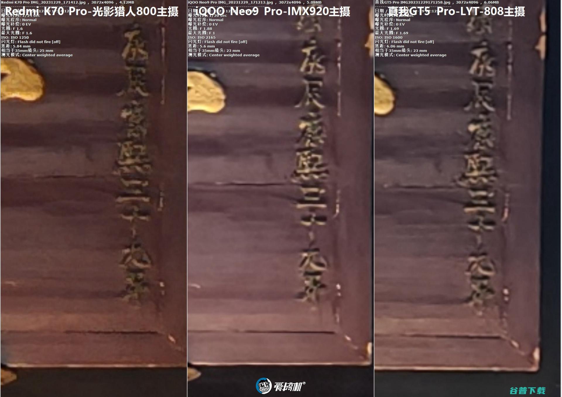 3000元档PK，iQOO Neo9 Pro、Redmi K70 Pro、真我GT5 Pro拍照对比