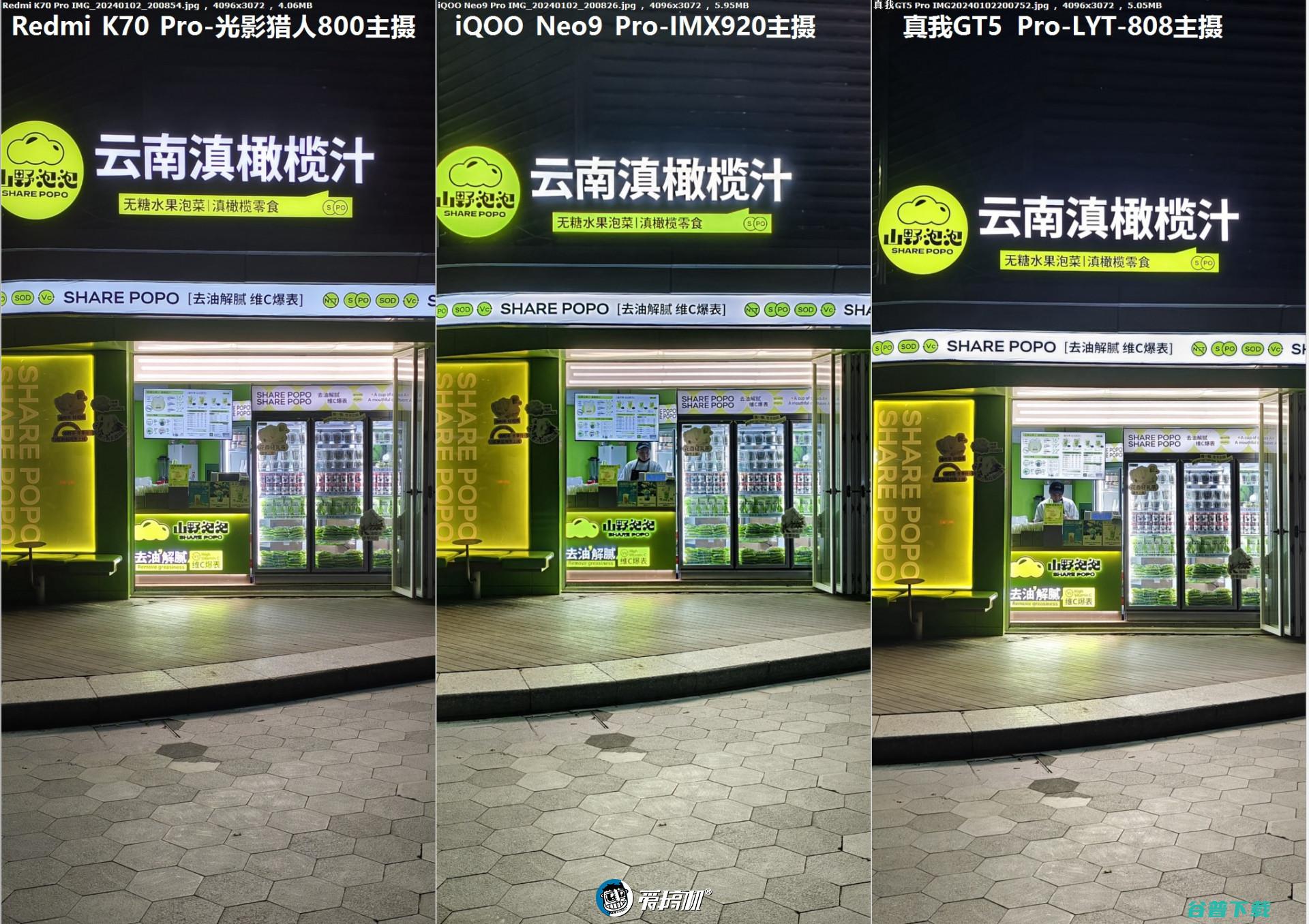 3000元档PK，iQOO Neo9 Pro、Redmi K70 Pro、真我GT5 Pro拍照对比