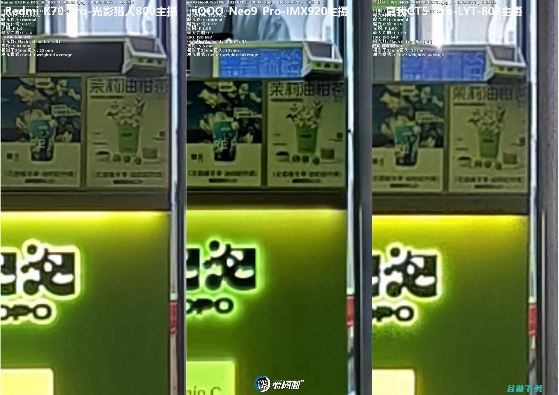 3000元档PK，iQOO Neo9 Pro、Redmi K70 Pro、真我GT5 Pro拍照对比