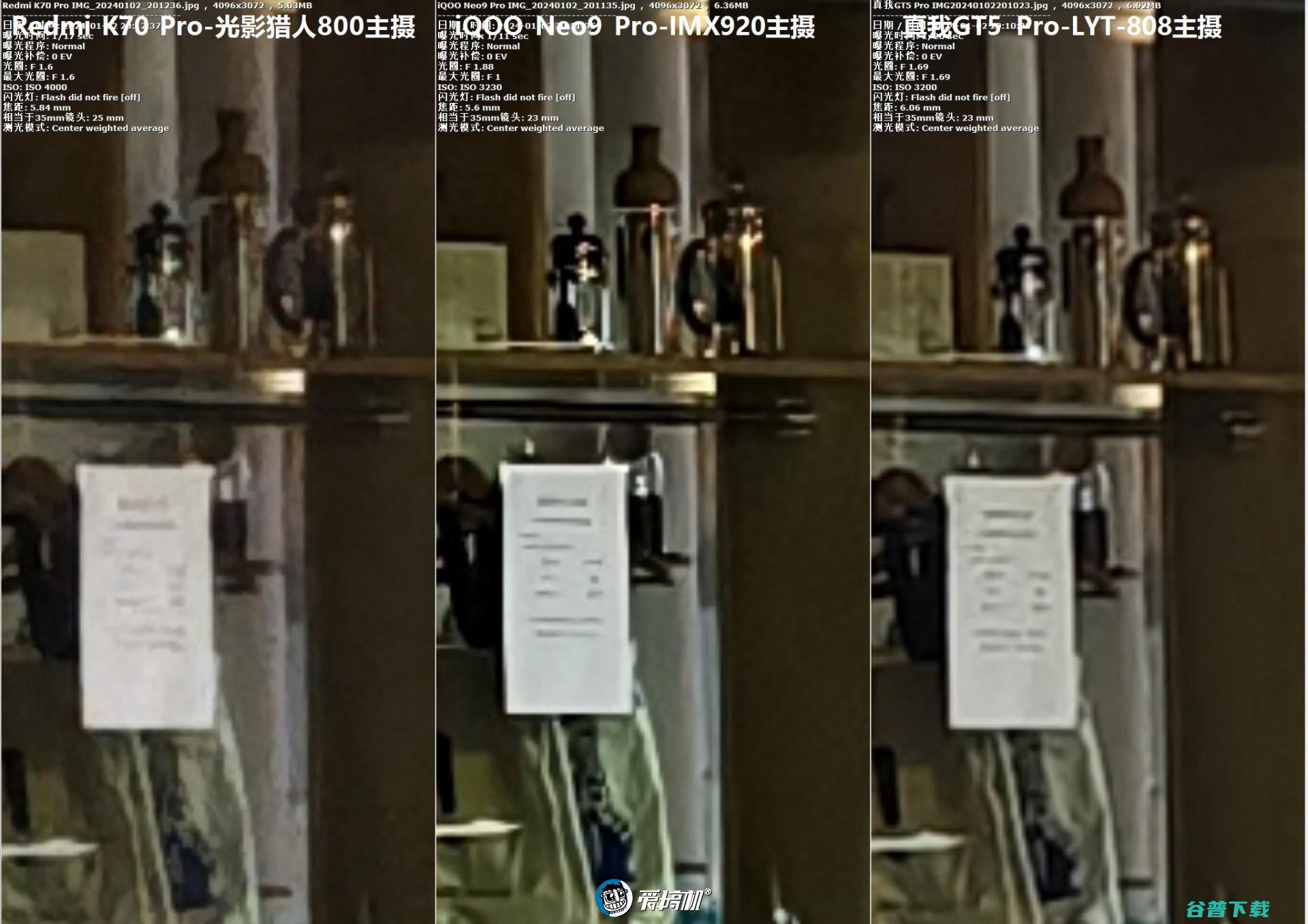 3000元档PK，iQOO Neo9 Pro、Redmi K70 Pro、真我GT5 Pro拍照对比