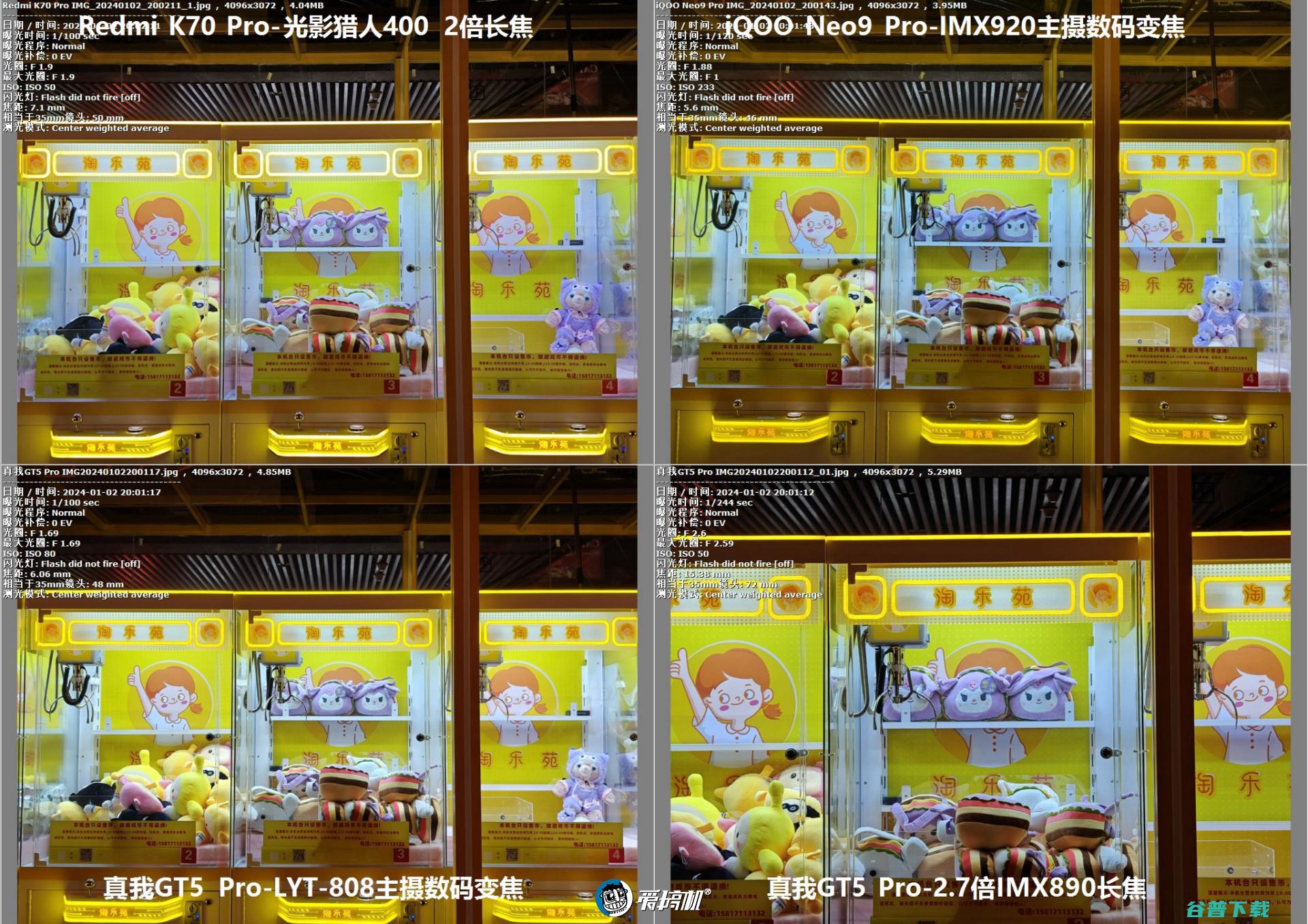 3000元档PK，iQOO Neo9 Pro、Redmi K70 Pro、真我GT5 Pro拍照对比