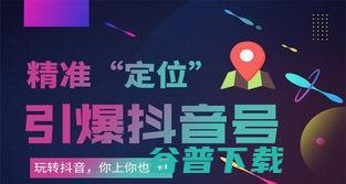 ​抖音群聊及介绍