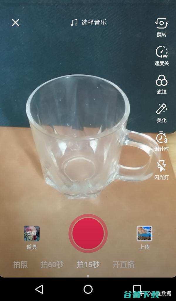 ​抖音怎么创建群聊