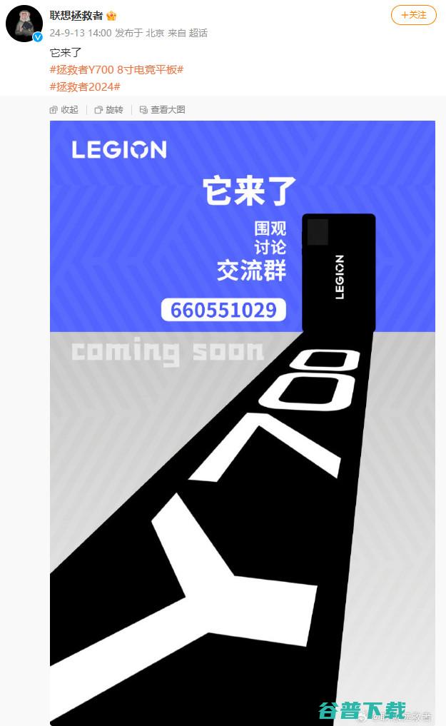 10月14日，vivo X系列定档？ | 魅族  08正面公布：白色四等边| 拯救者骁龙8G3小平板官宣